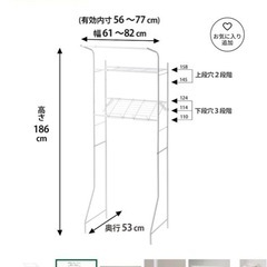 ランドリーラックの画像