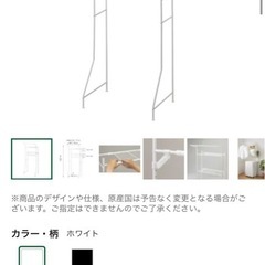 ランドリーラックの画像