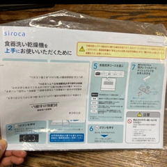 綺麗🔴4人用ブランド食洗機🔴ビルトインタイプに引越しのための画像