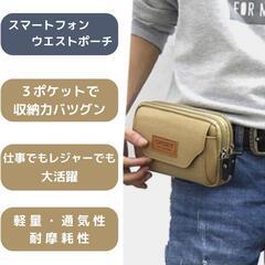 大容量 スマホ収納可 ベルトポーチ 3WAY カラビナ付 耐久帆布素材 ブラウンの画像