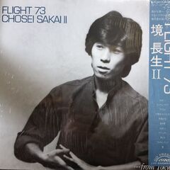 (中古LPレコード)FLIGHT 73‐境長生Ⅱ