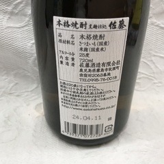 ☆ドリーム2号館☆芋焼酎/佐藤酒造/佐藤/720ml/25度　＊箱ありの画像