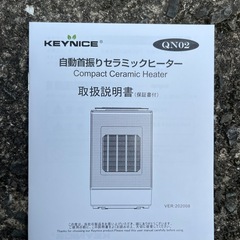 【百光工建】KEYNICE セラミックファンヒーター ホワイトの画像