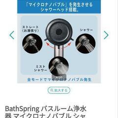 Amwayバスルーム清浄機の画像