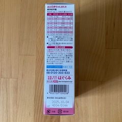 森永E赤ちゃん　粉ミルク　の画像