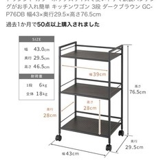 キッチンワゴンの画像