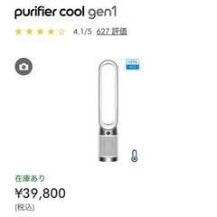 ダイソン扇風機 の画像