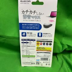 未使用★エレコム ワイヤレスマウス M-DY11DRSK 静音 抗菌 3ボタン Sサイズ ライトブルー@yの画像