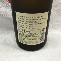 ☆ドリーム2号館☆芋焼酎/櫻の郷酒造/無月匠/720ml/37度の画像