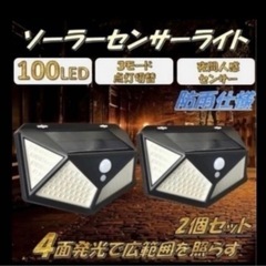 ①２個セット 　新品 ソーラー LED 防犯ライト 屋外 人感 ...