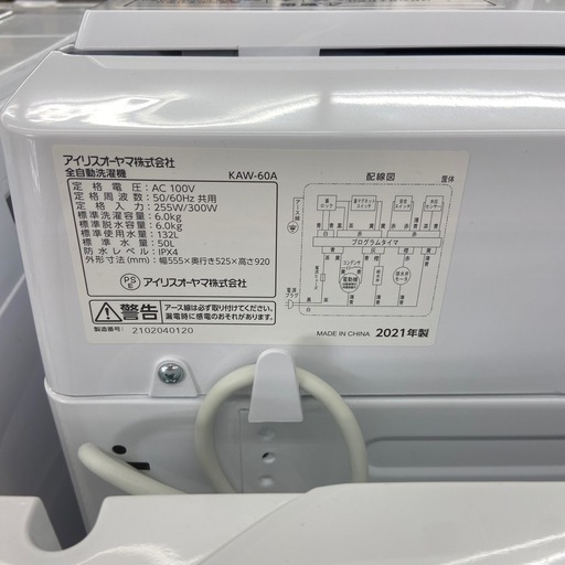 IRIS OHYAMA 6.0kg全自動洗濯機【リサイクルフカツ岡崎倉庫店