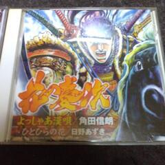 大人気花の慶次cd2枚の画像