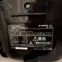 2017年製 アイリスオーヤマ 炊飯器 RC-MA50AZ-B（5.5合炊き）
の画像