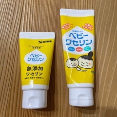 ベビーワセリン2本