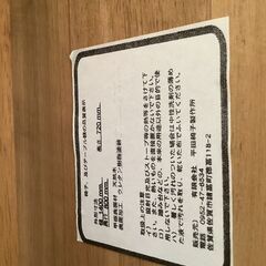 【購入者決定】No.103　ダイニングテーブルセット（4人かけ）（豊橋市収集業務課リユース家具）の画像