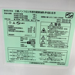 No.a108 冷蔵庫 146L 三菱 の画像