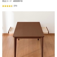 ニトリ　ダイニングテーブル　机　デスクの画像