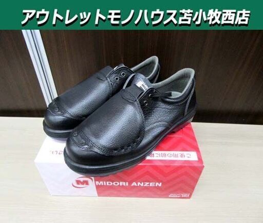 未使用保管品 ミドリ安全 革製合成ゴム2層底足甲プロテクタ付