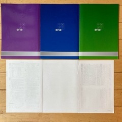 取引中　enaPERSPECTIVエナ中学2年夏期講習　国語　数学　理社の画像
