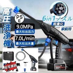 コードレス高圧洗浄機お貸しします！
