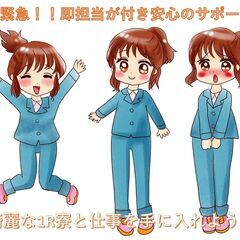 緊急連絡今だけの特典盛り盛り、所持金なくてもご相談下さい。即赴任も可能な案件です！赴任時の不安もご安心下さいね！！の画像