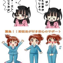 緊急連絡今だけの特典盛り盛り、所持金なくてもご相談下さい。即赴任も可能な案件です！赴任時の不安もご安心下さいね！！の画像