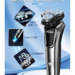 新品未開封髭剃りの画像