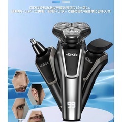 新品未開封髭剃りの画像