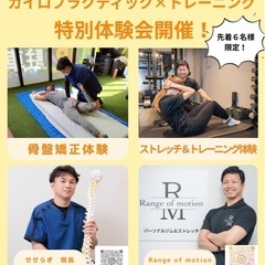 カイロプラクティック整体せせらぎです！(^^)