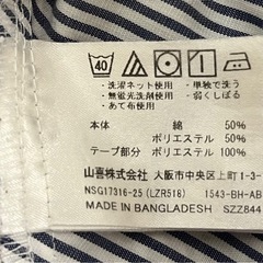 【洋服の青山】ストライプ 半袖シャツ　7号の画像