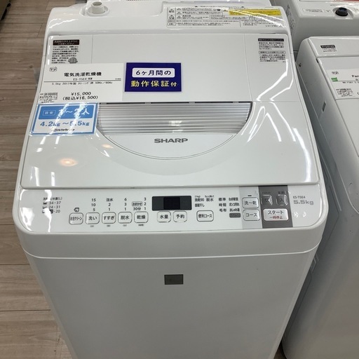 電気洗濯乾燥機のご紹介！(トレファク寝屋川)