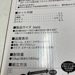 ☆値下げ☆2507-029 NITORI シンク下伸縮ラック 伸縮幅46〜74cmの画像