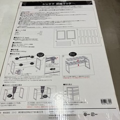 ☆値下げ☆2507-029 NITORI シンク下伸縮ラック 伸縮幅46〜74cmの画像