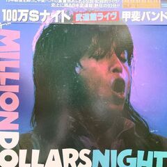 (中古LPレコード)100万＄ナイト 武道館ライヴ‐甲斐バンド