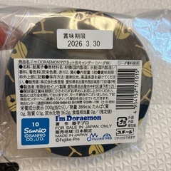 ドラえもん マグネット缶キャンディー ソーダ味の画像