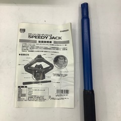 S【中古品】  エマーソン   スピーディジャッキ  EM-07  の画像