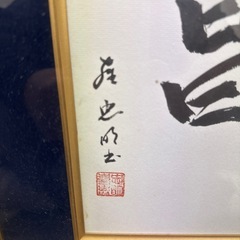 書道の画像