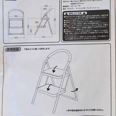 折り畳み式 踏み台の画像