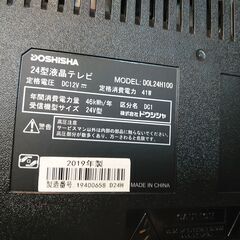 セール！3か月間保証☆配達有り！9900円(税込）ドウシシャ 24型 液晶テレビ リモコン付 2019年製の画像