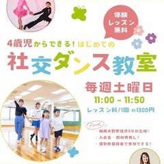 キッズ　社交ダンス　