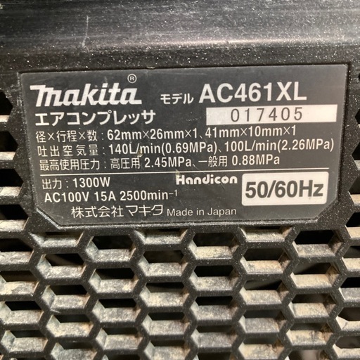 動作品 makita マキタ エアーコンプレッサー AC461XL 11L