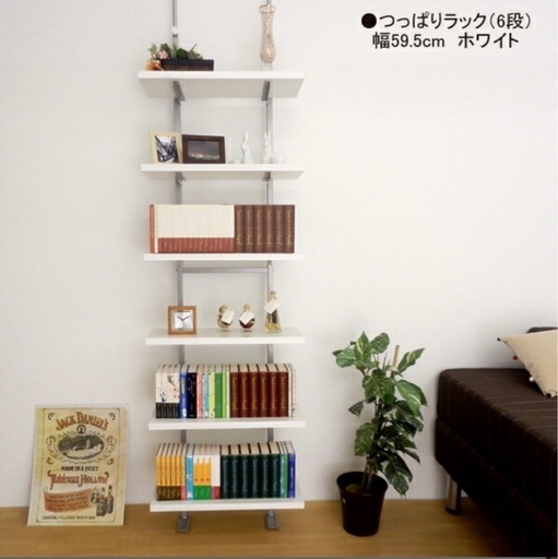 突っ張りラック ホワイト