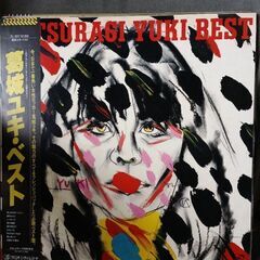 (中古LPレコード)葛城ユキ・ベスト