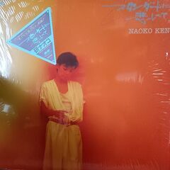 (中古LPレコード)スタンダードに悲しくて‐研ナオコ