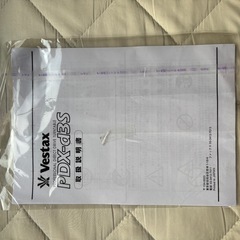Vestax ターンテーブルの画像