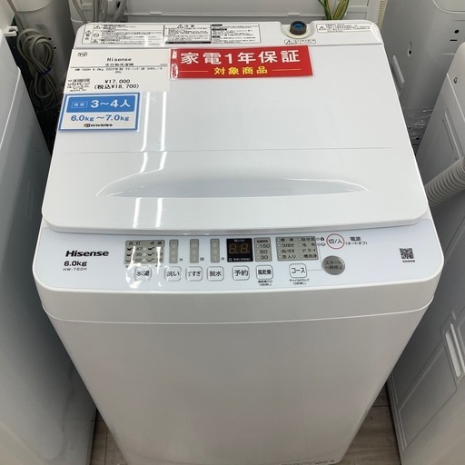 Hisense全自動洗濯機のご紹介！(トレファク寝屋川)