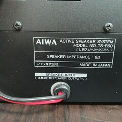 アイワ/AIWA アンプ内蔵スピーカー スピーカー ACTIVE SPEAKER SYSTEM TS-B50 動作確認済の画像