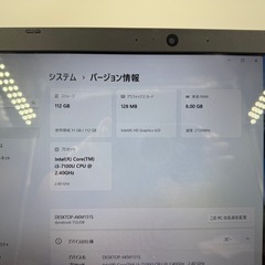TOSHIBAノートパソコン☆第７世代！corei3☆SSD120GB!メモリ8GB!windows11の画像