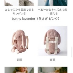 マールマール｜ぬいぐるみリュック｜MARLMARL うさぎ ピンク ベビー 赤ちゃんの画像