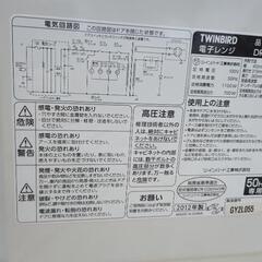 電子レンジの画像